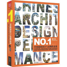 中国建筑设计与表现作品集4：居住