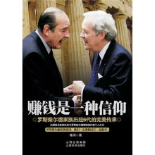赚钱是一种信仰