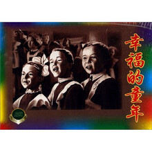 幸福的童年(共3册)
