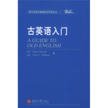 西方语言学原版影印系列丛书15：古英语入门