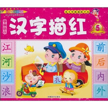 学前语言拼音描红：韵母