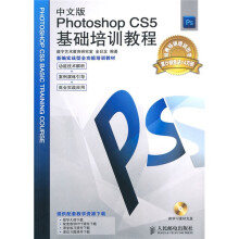 新编实战型全功能培训教材:中文版Photoshop CS5基础培训教程(附学习素材光盘1张)