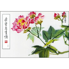 荣宝斋画谱106:张大壮绘花鸟山水部分