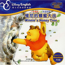 小熊维尼温馨双语故事·维尼的蜂蜜大战：小猪皮杰的烦恼（英汉对照）