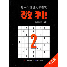 数独(2)