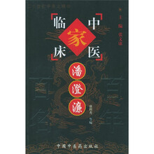 潘澄濂