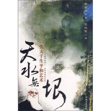张大千生平和艺术