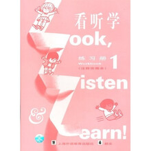 看听学:练习册1
