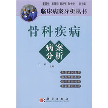 骨科疾病病案分析