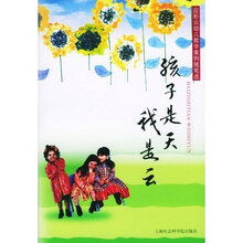 孩子是天：我是云