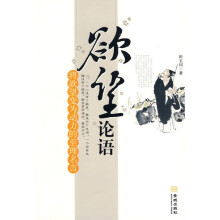 欲望论语