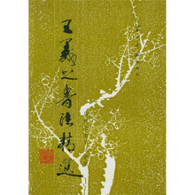 历代名家书法荟萃：王羲之书法精选