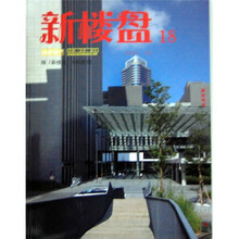新楼盘18(附新楼盘18期)