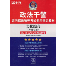 2011年-文化综合-专科专用
