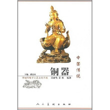 中国传统铜器