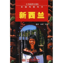新西兰