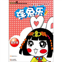 多多兔涂色系列：金字塔篇