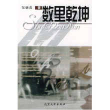 数里乾坤