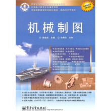 机械制图