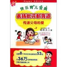 表扬批评都有道.传递父母的爱
