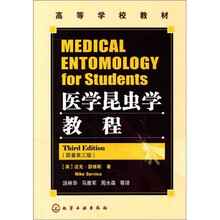 医学昆虫学教程
