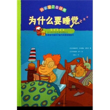 为什么要睡觉-我家宝贝最健康