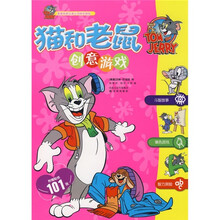 猫和老鼠:创意游戏