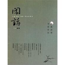 闲话：半世浮沉遭遇浪漫