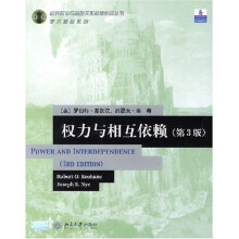 权力与相互依赖（第3版）