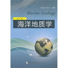 海洋地质学
