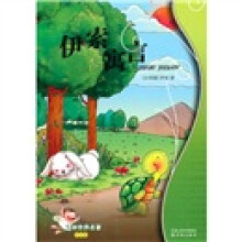 译林世界名著:伊索寓言(学生版)
