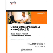 Cisco安全防火墙服务模块（FWSM）解决方案