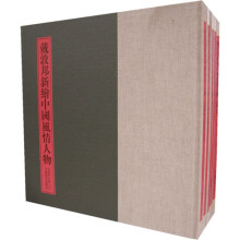 戴敦邦新绘中国风情人物（套装全6册）