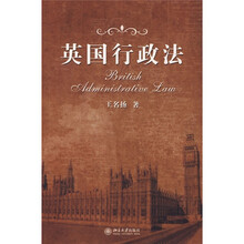 英国行政法