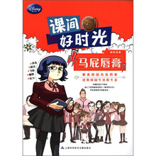 课间好时光：马屁唇膏