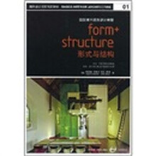国外设计院校指定教材01·国际室内建筑设计教程:形式与结构