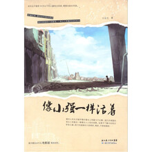 像小强一样活着