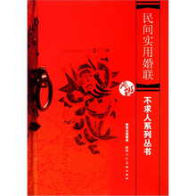 民间实用婚联