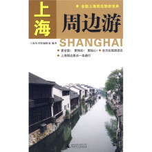上海周边游