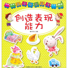 多元智能训练：创造表现能力