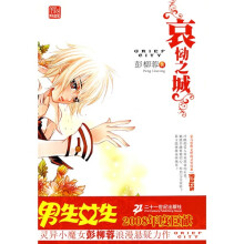 哀恸之城