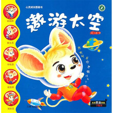 遨游太空