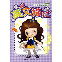 英文描红-学前描红训练