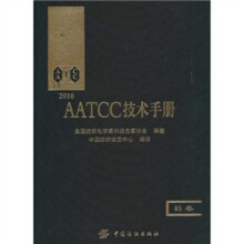 AATCC技术手册(85卷)