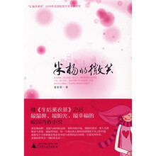 米扬的微笑