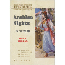 床头灯5000词纯英文版:天方夜谭