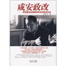 咸安政改:那场轰动全国备受争议的改革自述