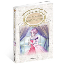 世界经典文学名著博览：假如给我三天光明（青少年版）