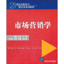 市场营销学