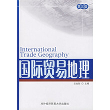 国际贸易地理(第3版)